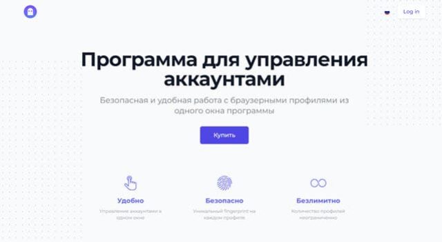 Лучшие антидетект-браузеры в 2023 году - ТОП бесплатных и платных accovod