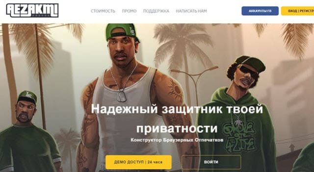 Лучшие антидетект-браузеры в 2023 году - ТОП бесплатных и платных Лучшие антидетект-браузеры в 2023 году - ТОП бесплатных и платных