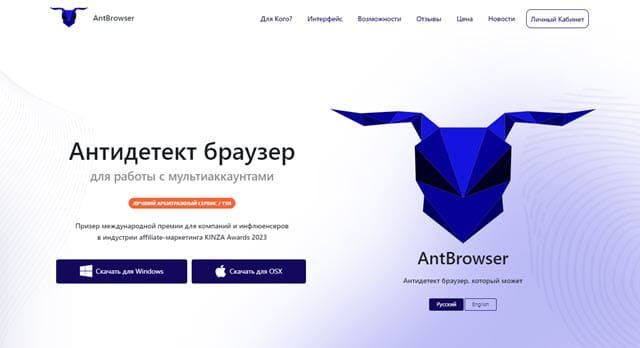 Лучшие антидетект-браузеры в 2023 году - ТОП бесплатных и платных antbrowser