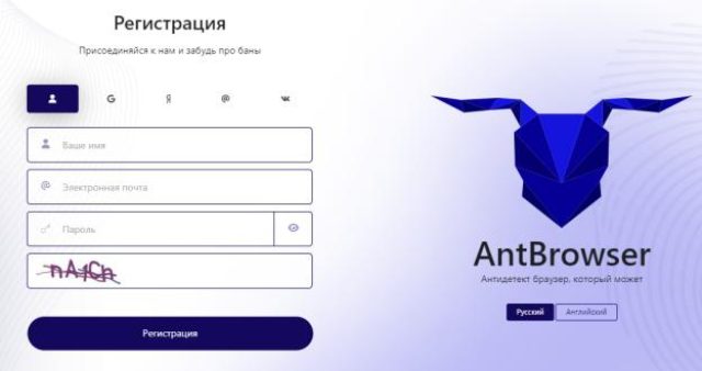 AntBrowser