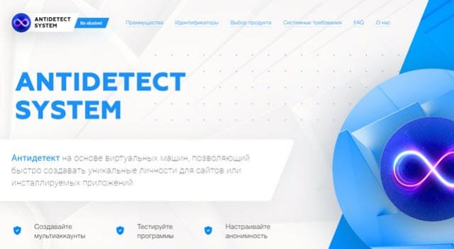 Лучшие антидетект-браузеры в 2023 году - ТОП бесплатных и платных antidetect.online