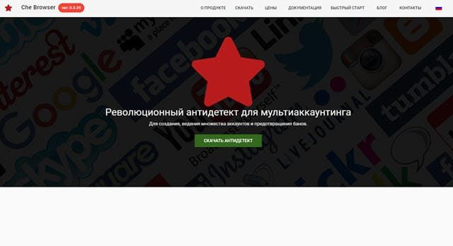 Лучшие антидетект-браузеры в 2023 году - ТОП бесплатных и платных Лучшие антидетект-браузеры в 2023 году - ТОП бесплатных и платных