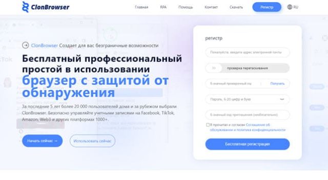 Лучшие антидетект-браузеры в 2023 году - ТОП бесплатных и платных Лучшие антидетект-браузеры в 2023 году - ТОП бесплатных и платных