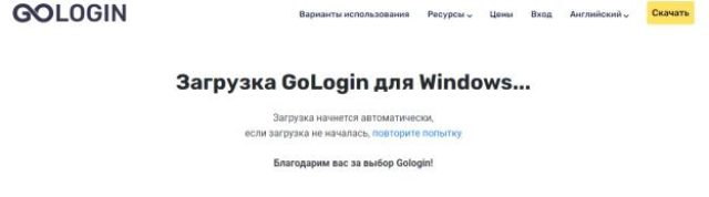 GoLogin