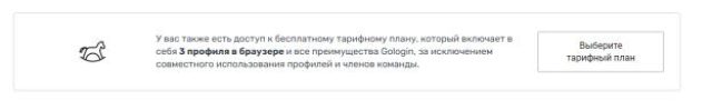 GoLogin
