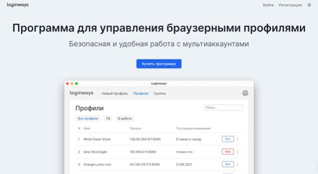 Лучшие антидетект-браузеры в 2023 году - ТОП бесплатных и платных Лучшие антидетект-браузеры в 2023 году - ТОП бесплатных и платных