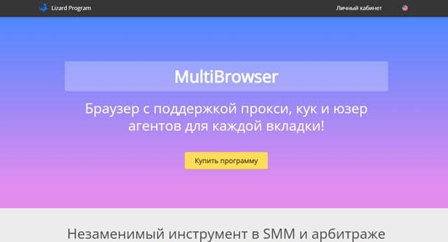 Лучшие антидетект-браузеры в 2023 году - ТОП бесплатных и платных multibrowser