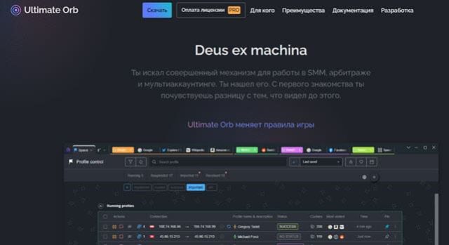 Лучшие антидетект-браузеры в 2023 году - ТОП бесплатных и платных orb.cc