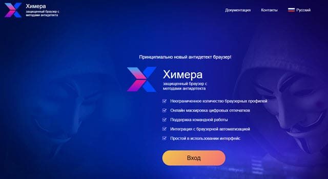 Лучшие антидетект-браузеры в 2023 году - ТОП бесплатных и платных ximera