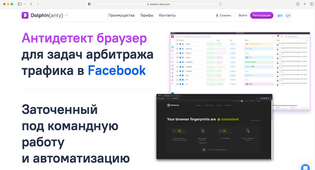 Лучшие антидетект-браузеры в 2023 году - ТОП бесплатных и платных Лучшие антидетект-браузеры в 2023 году - ТОП бесплатных и платных