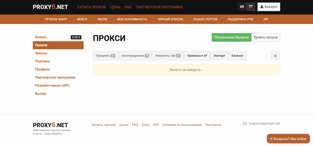 Личный кабинет