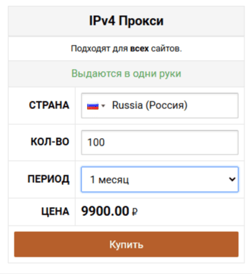 Выбор количества прокси