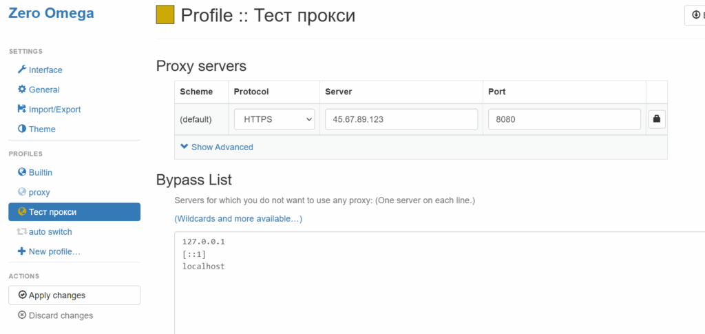 Настройка Zero Omega