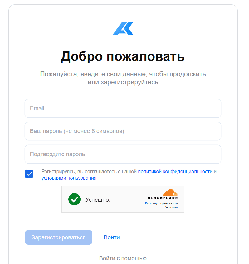 Регистрация на Ake