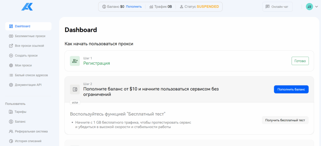 Личный кабинет