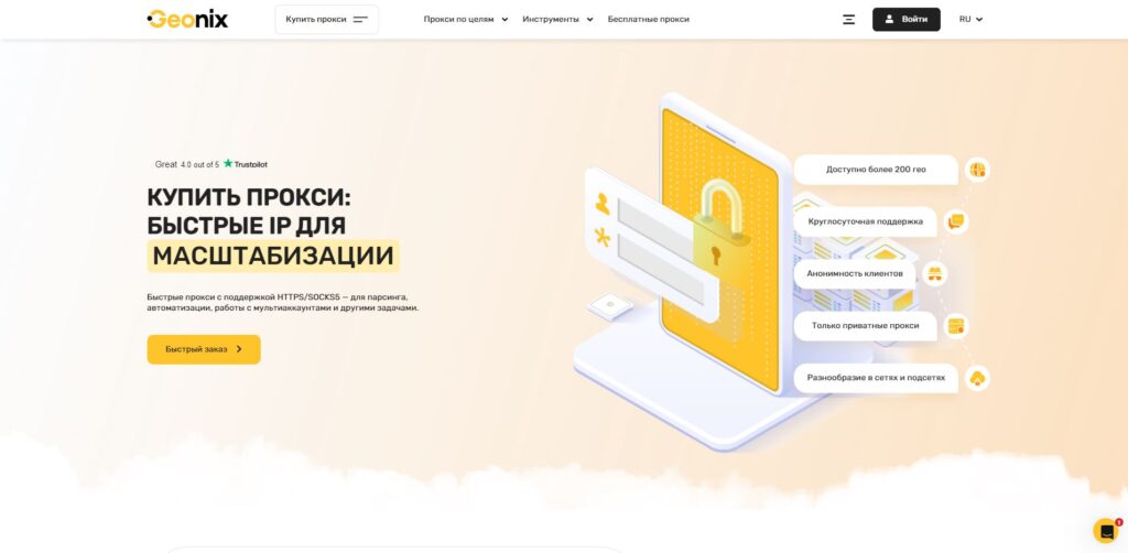 GEONIX обзор прокси