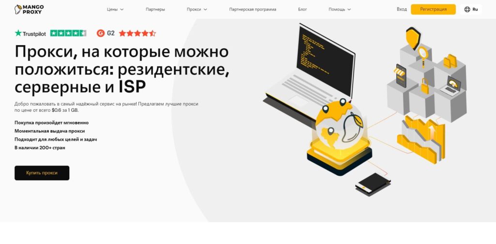 mangoproxy.ru обзор прокси