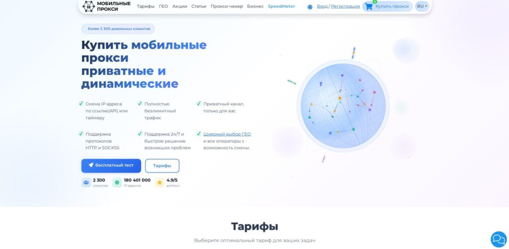 MOBILEPROXY обзор прокси