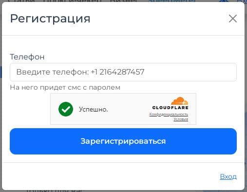 Форма регистрации для новых пользователей MOBILE PROXY
